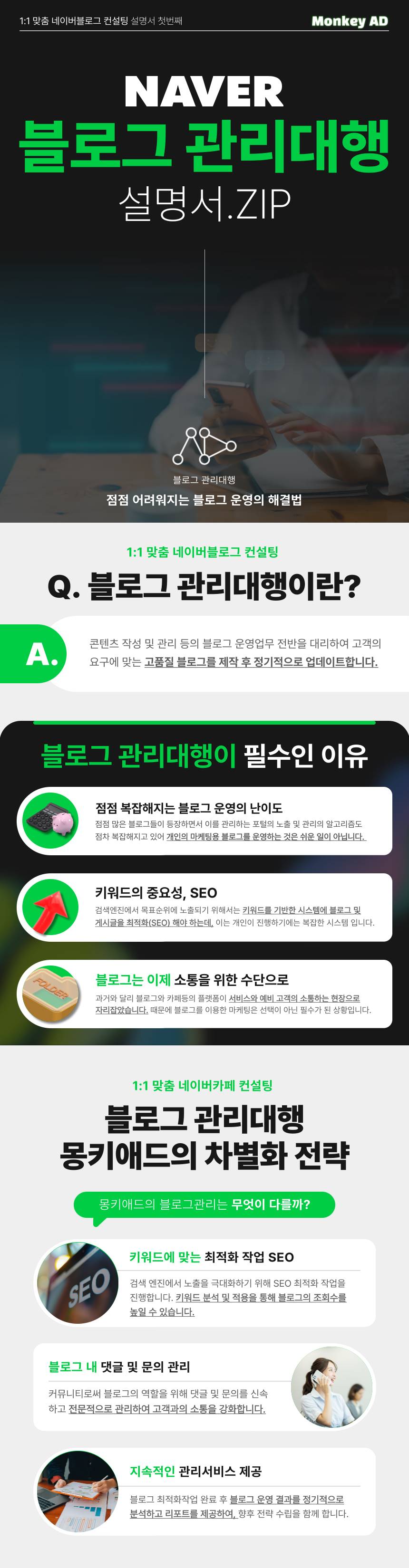 네이버카페관리