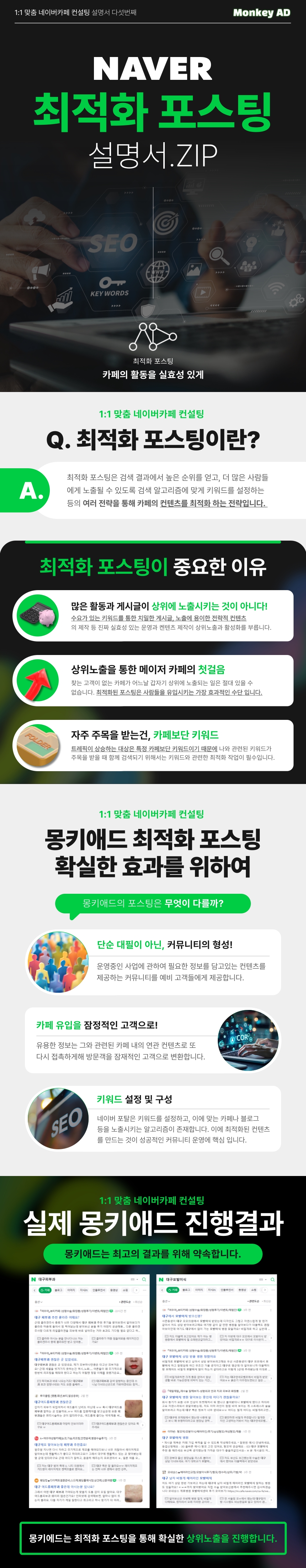 최적화포스팅