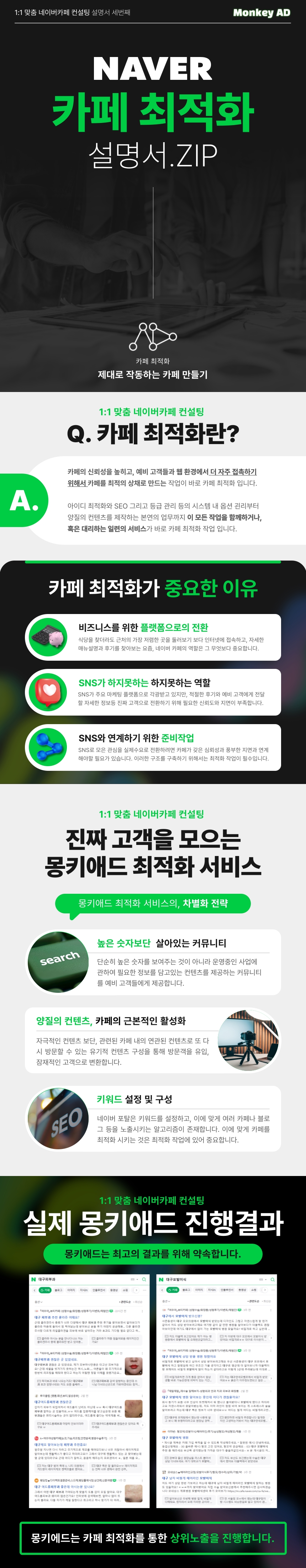최적화카페
