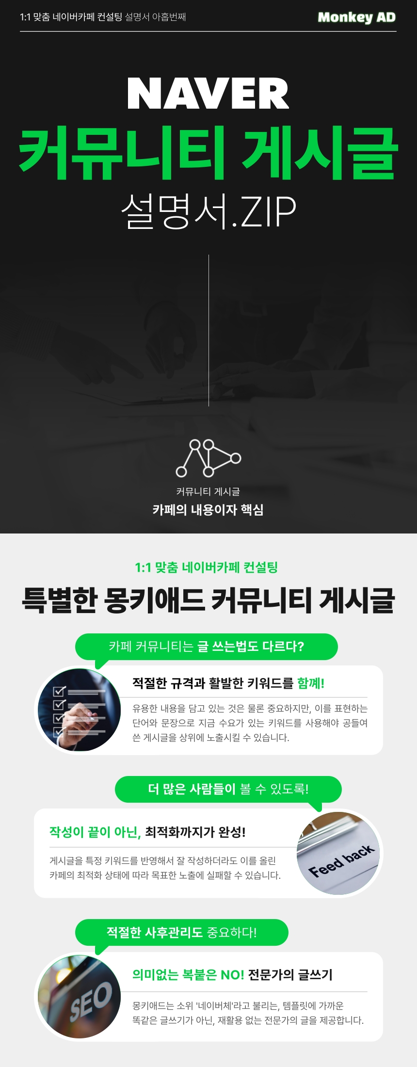 커뮤니티게시글작성